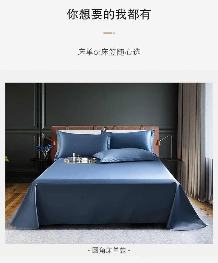 唐纳家纺 床上用品60支新疆长绒棉四件套TN-KT21019