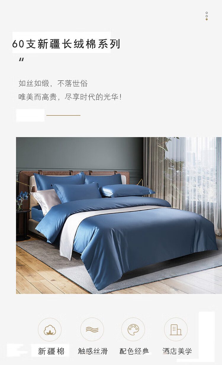 唐纳家纺 床上用品60支新疆长绒棉四件套TN-KT21019