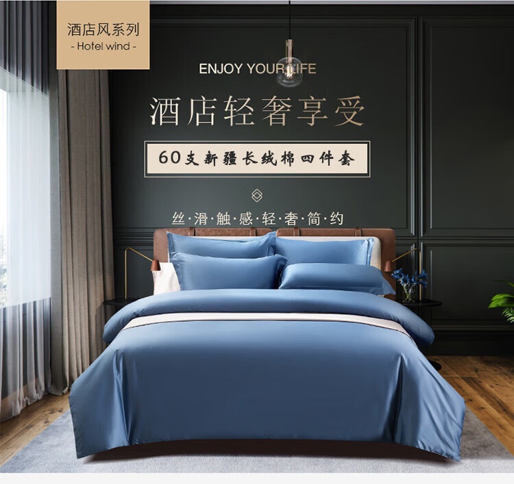 唐纳家纺 床上用品60支新疆长绒棉四件套TN-KT21019
