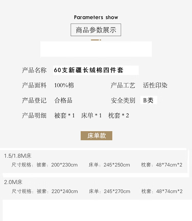 唐纳家纺 床上用品60支新疆长绒棉四件套TN-KT21019