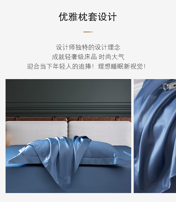 唐纳家纺 床上用品60支新疆长绒棉四件套TN-KT21019
