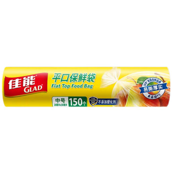 佳能（Glad） RP20平口保鲜袋点断式中号150个