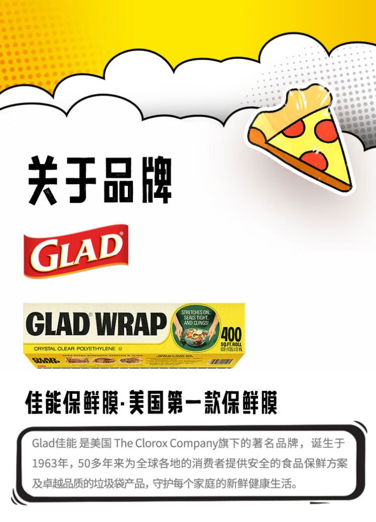 佳能（Glad） W108+W20M生鲜蔬果餐饮适用保鲜膜通用型25米+保鲜膜通用型20米