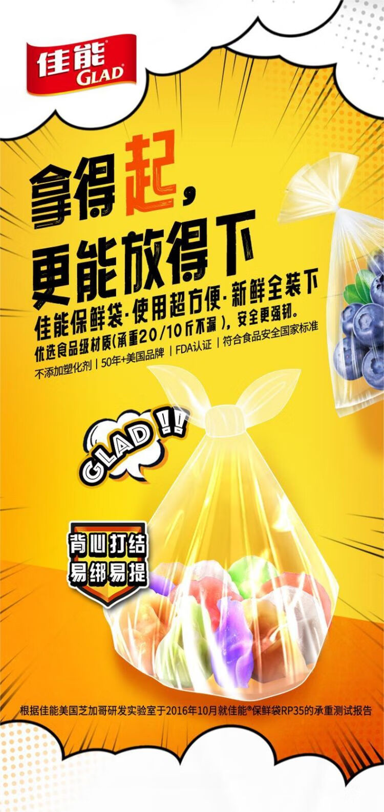 佳能（Glad） CB30背心保鲜袋点断式大号100个