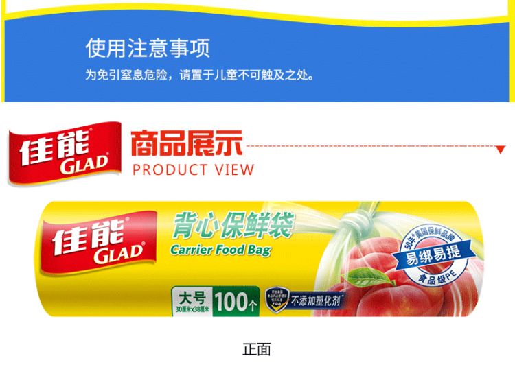 佳能（Glad） CB30背心保鲜袋点断式大号100个