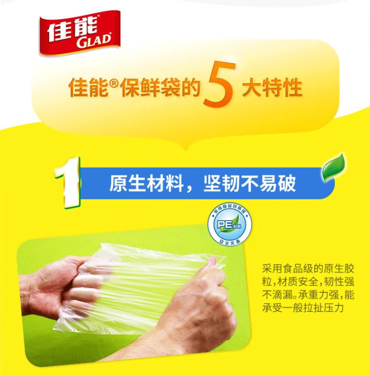 佳能（Glad） CB30背心保鲜袋点断式大号100个