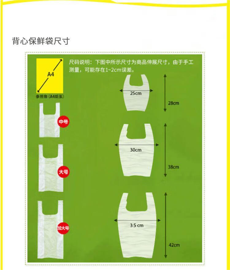 佳能（Glad） CB30背心保鲜袋点断式大号100个