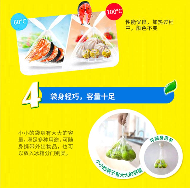 佳能（Glad） CB30背心保鲜袋点断式大号100个