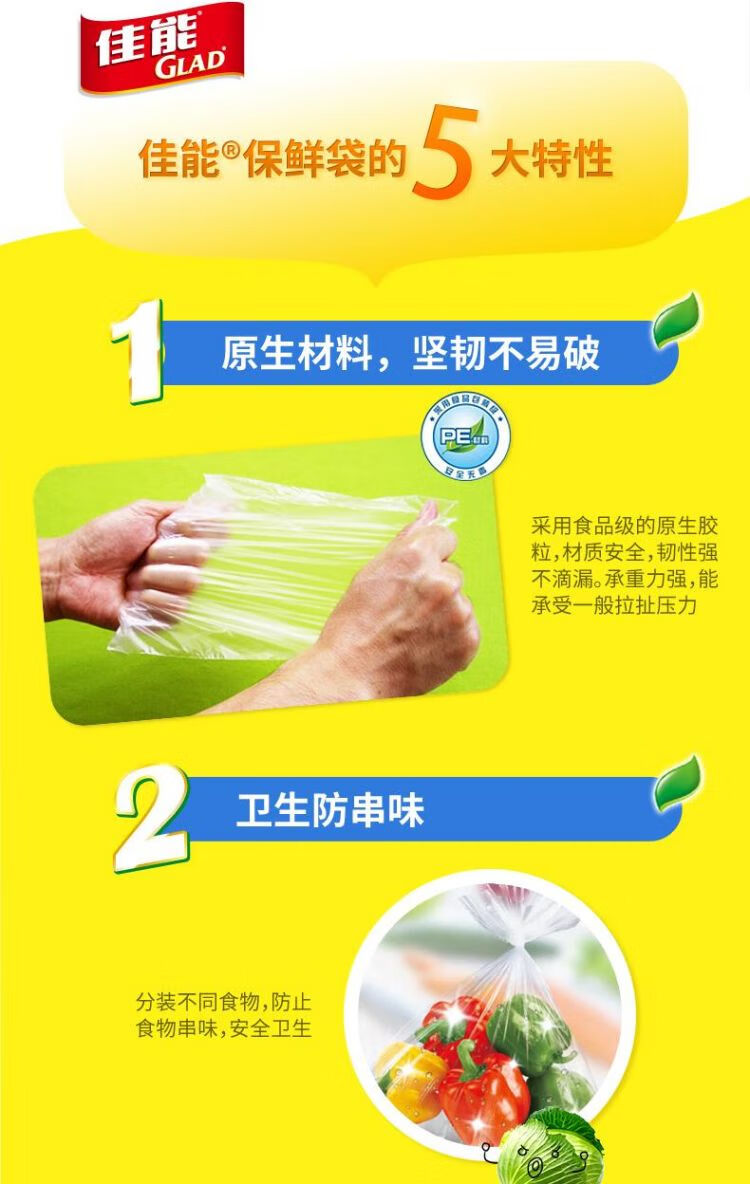 佳能（Glad） RP30平口保鲜袋点断式超大号100个