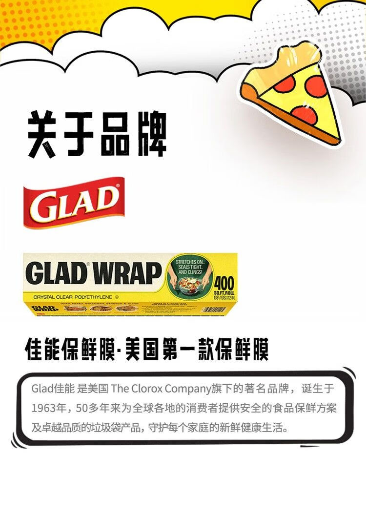 佳能（Glad） PW128生鲜蔬果餐饮适用手撕保鲜膜20cm*20m