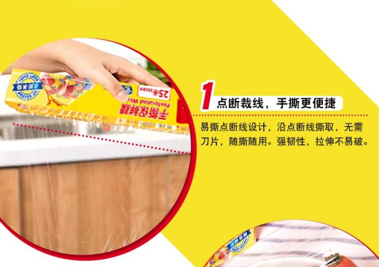 佳能（Glad） PW128生鲜蔬果餐饮适用手撕保鲜膜20cm*20m