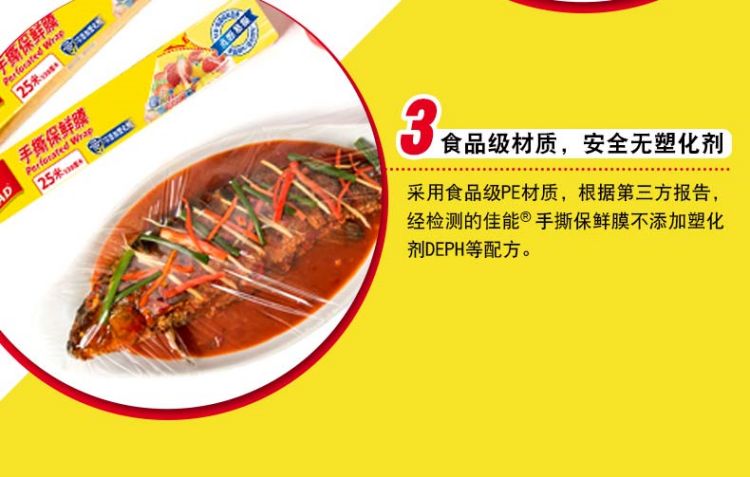 佳能（Glad） PW128生鲜蔬果餐饮适用手撕保鲜膜20cm*20m