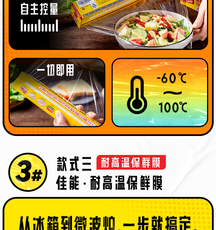 佳能（Glad） PW25M生鲜蔬果餐饮适用手撕保鲜膜30cm*25m