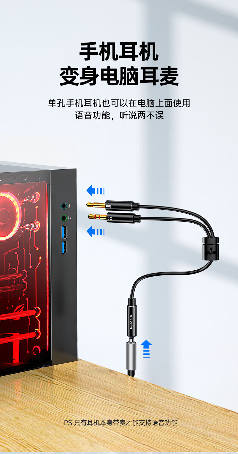 SAMZHE山泽 YP-400耳机二合一转接头转换器手机耳机转电脑耳麦线分线器0.25米黑色 2个装/
