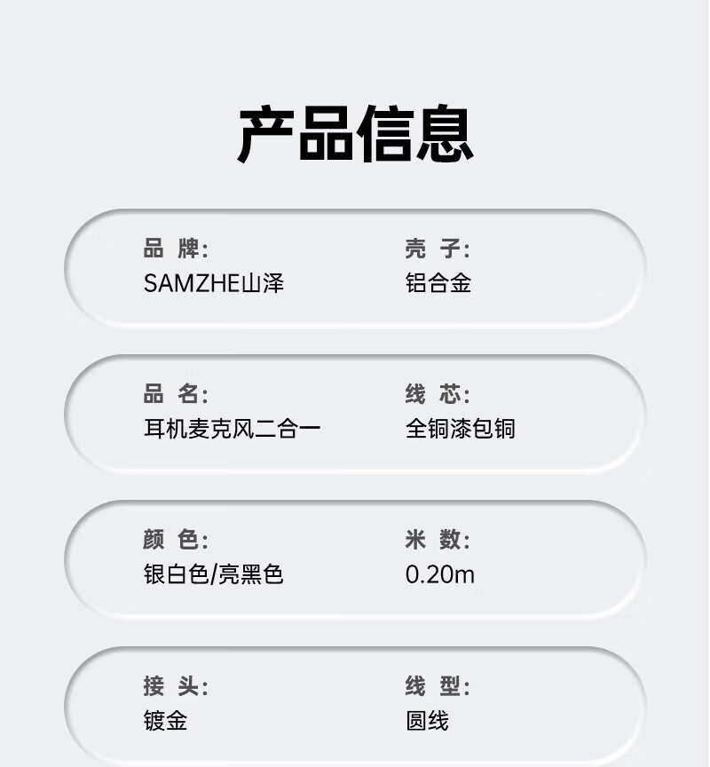 SAMZHE山泽 YP-400耳机二合一转接头转换器手机耳机转电脑耳麦线分线器0.25米黑色 2个装/