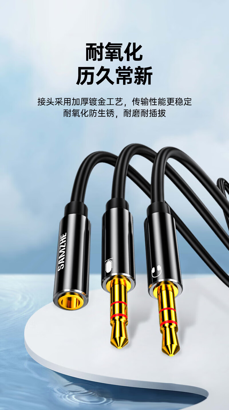 SAMZHE山泽 YP-400耳机二合一转接头转换器手机耳机转电脑耳麦线分线器0.25米黑色 2个装/