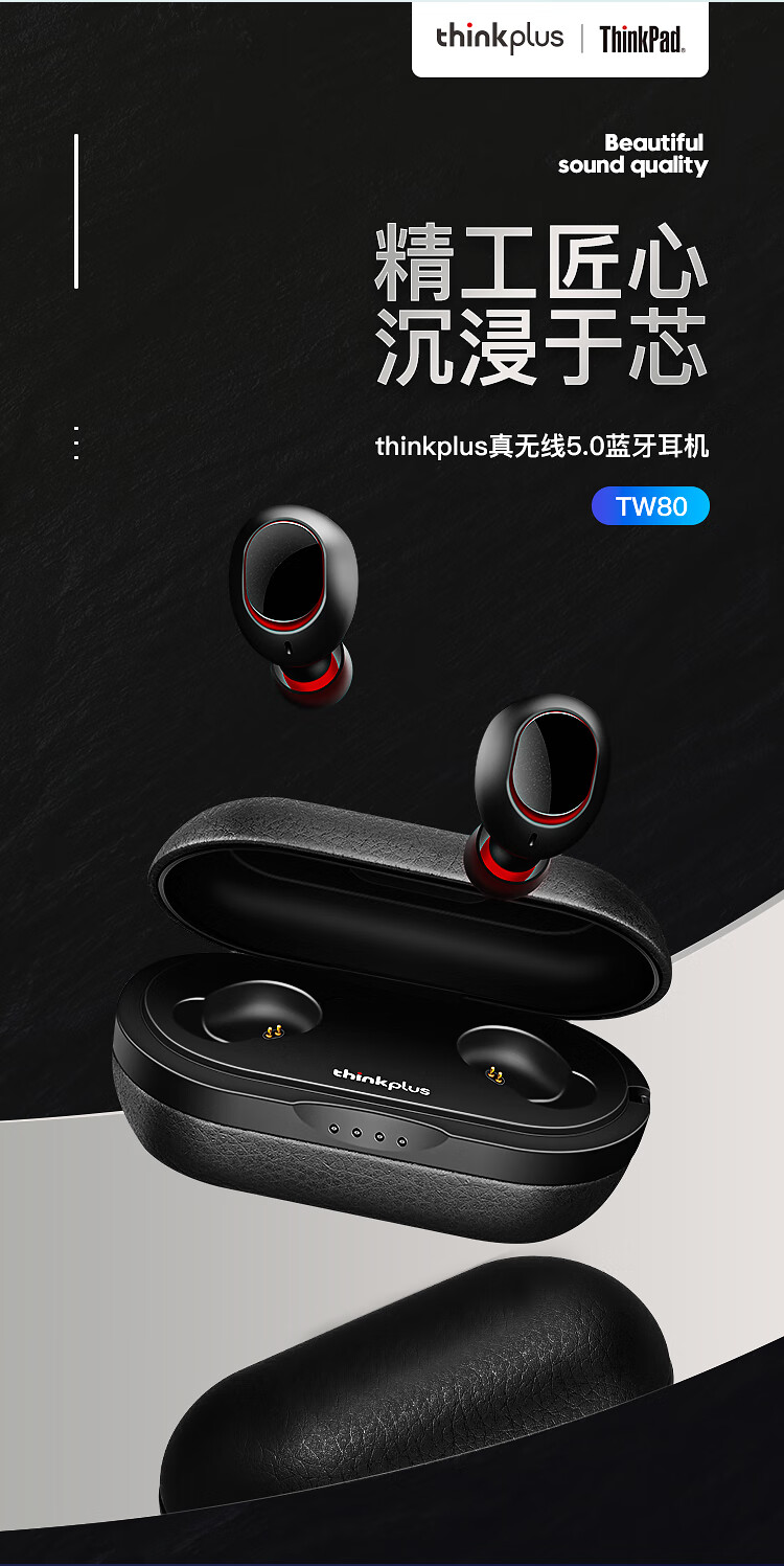 联想（Lenovo）Thinkplus TrackPods 真无线蓝牙耳机 防水运动超长待机续航 降噪小型商务 暗黑色 TW80E