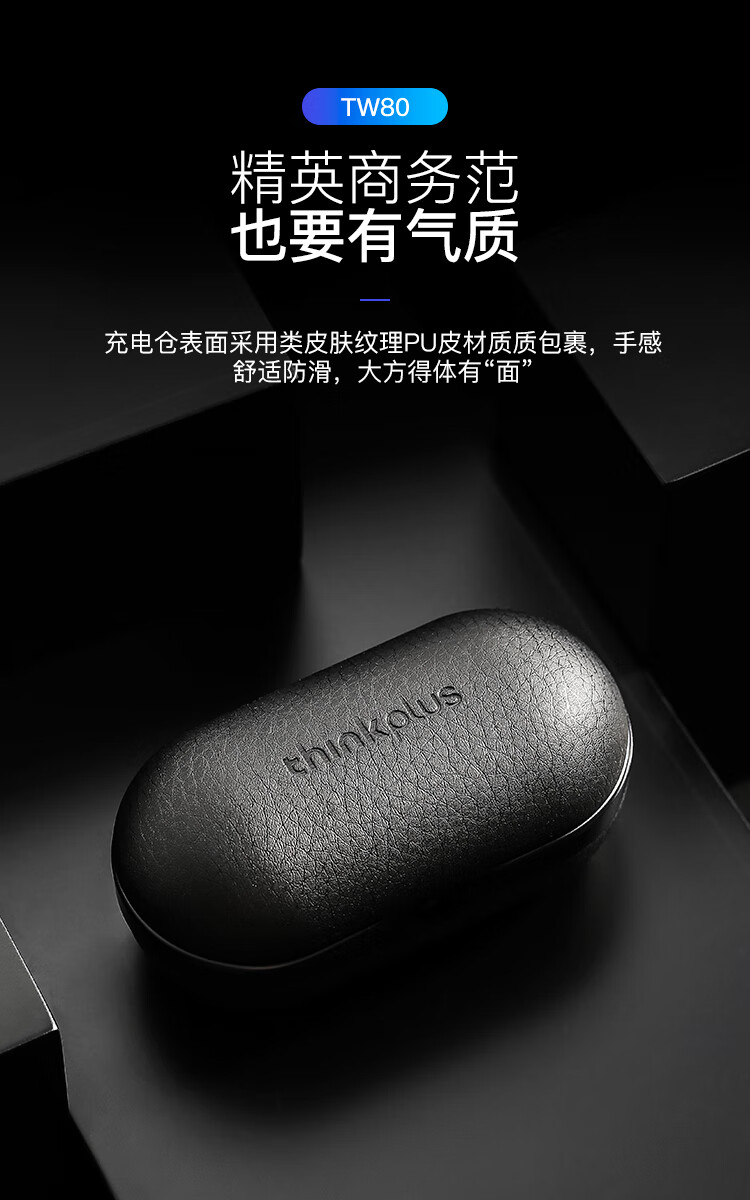 联想（Lenovo）Thinkplus TrackPods 真无线蓝牙耳机 防水运动超长待机续航 降噪小型商务 暗黑色 TW80E