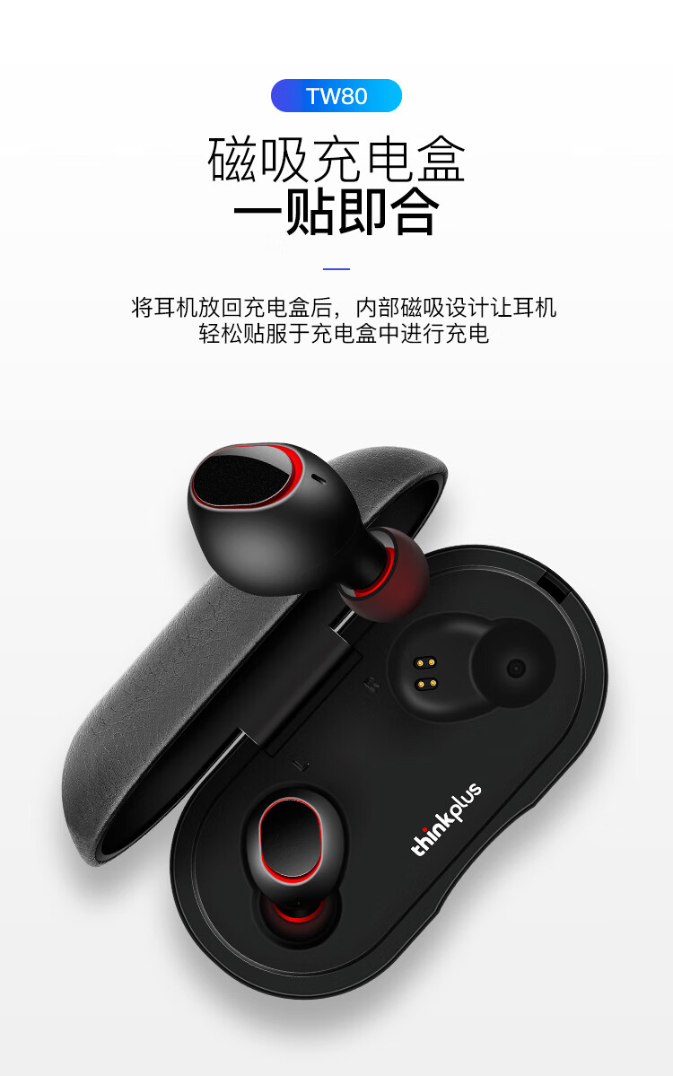联想（Lenovo）Thinkplus TrackPods 真无线蓝牙耳机 防水运动超长待机续航 降噪小型商务 暗黑色 TW80E