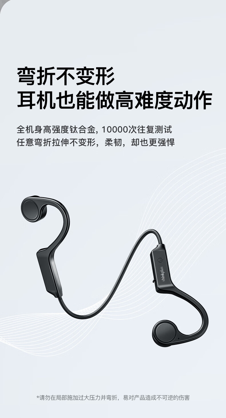 联想（Lenovo）Thinkplus X4 骨传导蓝牙耳机 运动无线耳挂式 兼容蓝牙设备 手机通用蓝牙5.0 36005088