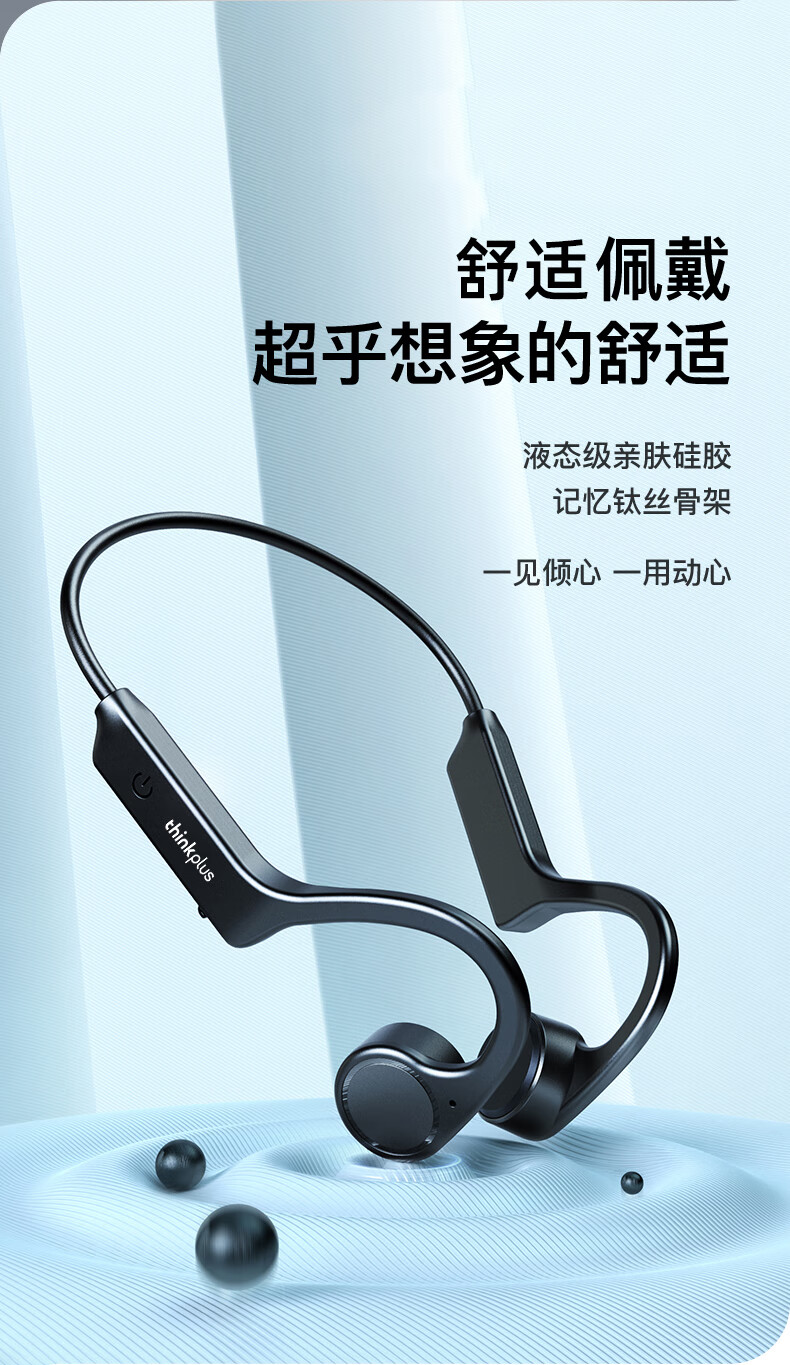 联想（Lenovo）Thinkplus X4 骨传导蓝牙耳机 运动无线耳挂式 兼容蓝牙设备 手机通用蓝牙5.0 36005088