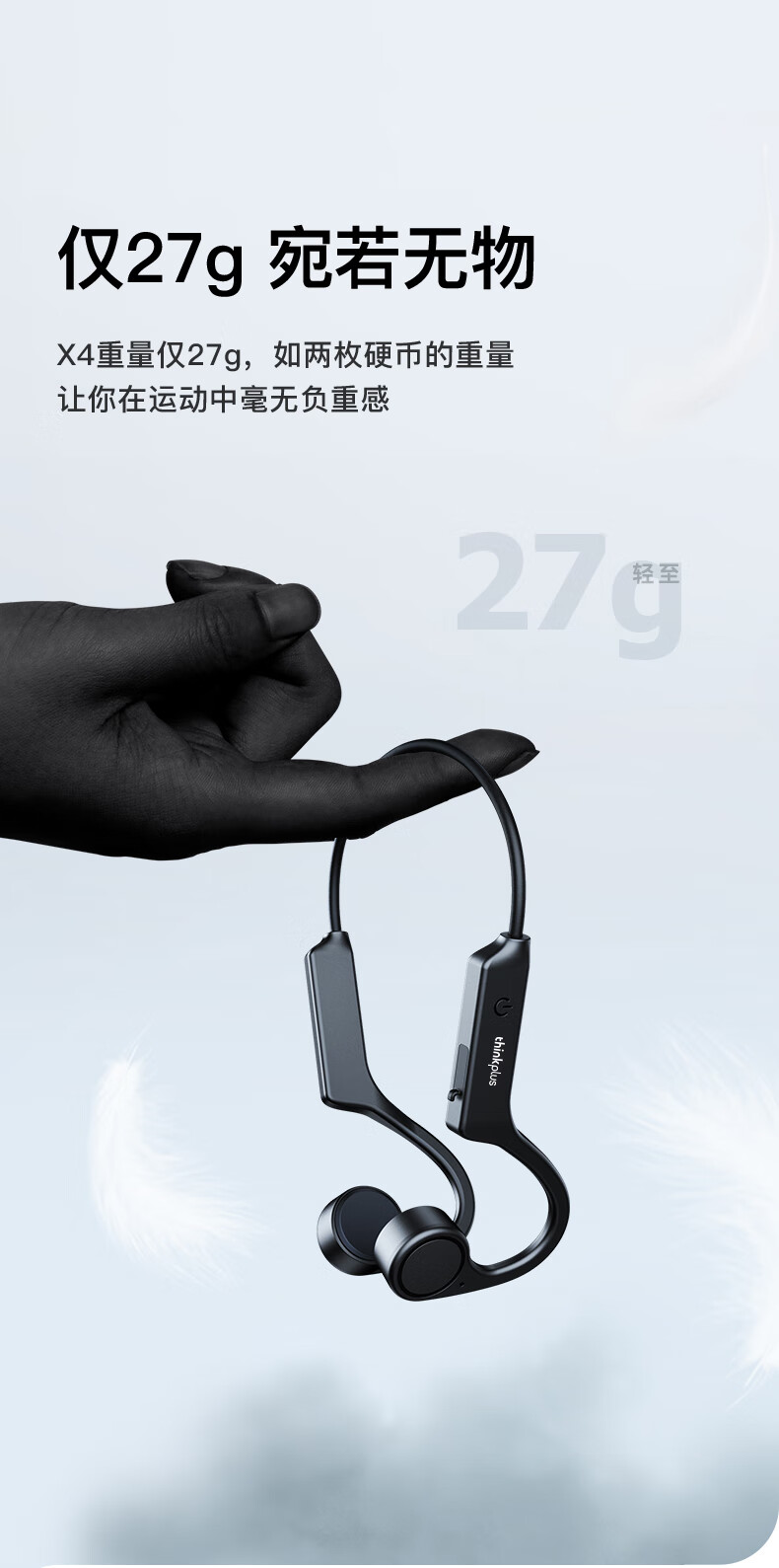 联想（Lenovo）Thinkplus X4 骨传导蓝牙耳机 运动无线耳挂式 兼容蓝牙设备 手机通用蓝牙5.0 36005088