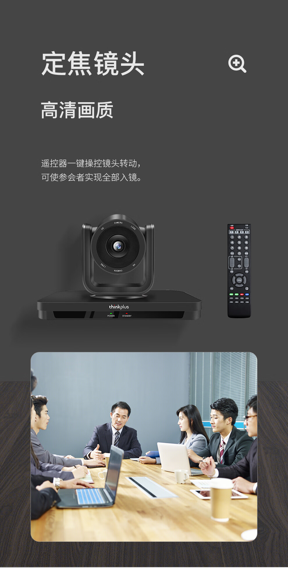 联想（Lenovo）Thinkplus 视频会议摄像头 定焦广角云台摄像机 1080P教学教育 办公会议室设备 SX-HD15M
