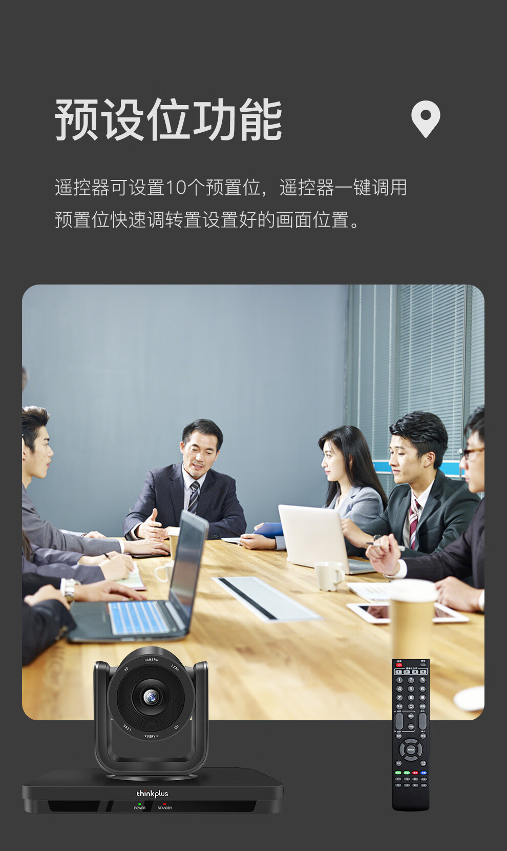联想（Lenovo）Thinkplus 视频会议摄像头 定焦广角云台摄像机 1080P教学教育 办公会议室设备 SX-HD15M