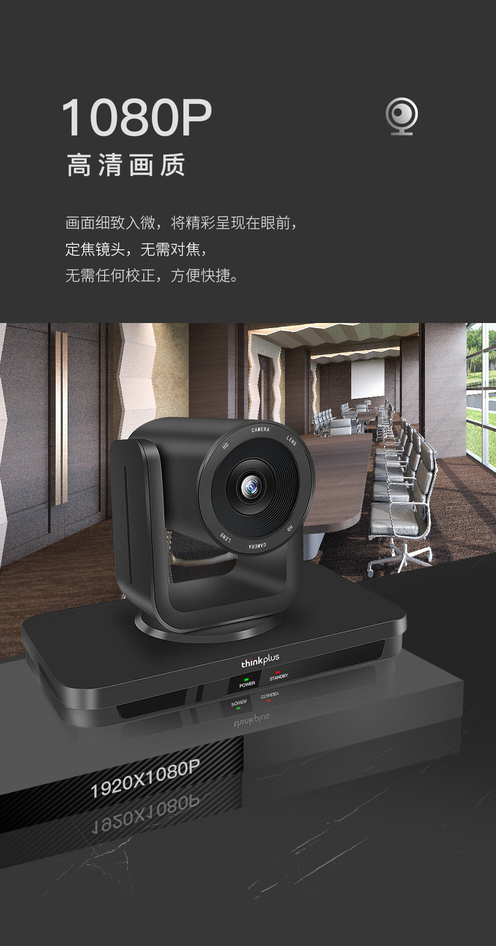 联想（Lenovo）Thinkplus 视频会议摄像头 定焦广角云台摄像机 1080P教学教育 办公会议室设备 SX-HD15M
