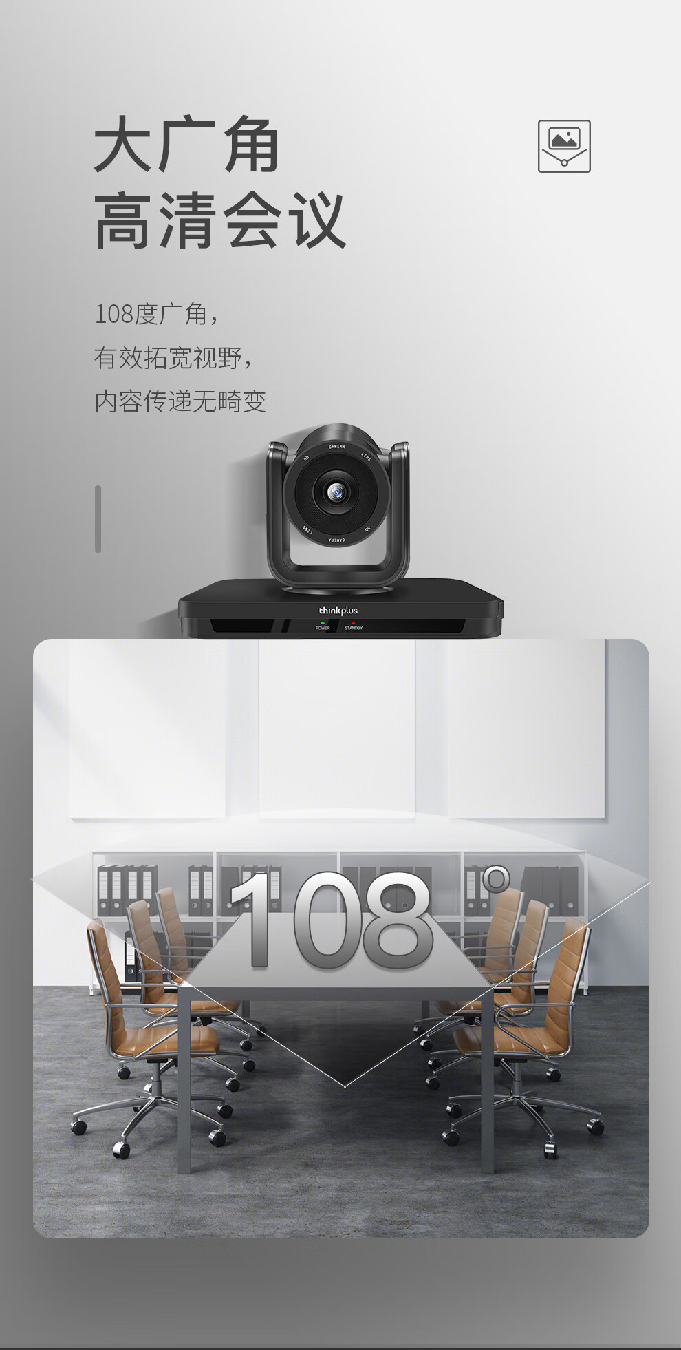 联想（Lenovo）Thinkplus 视频会议摄像头 定焦广角云台摄像机 1080P教学教育 办公会议室设备 SX-HD15M