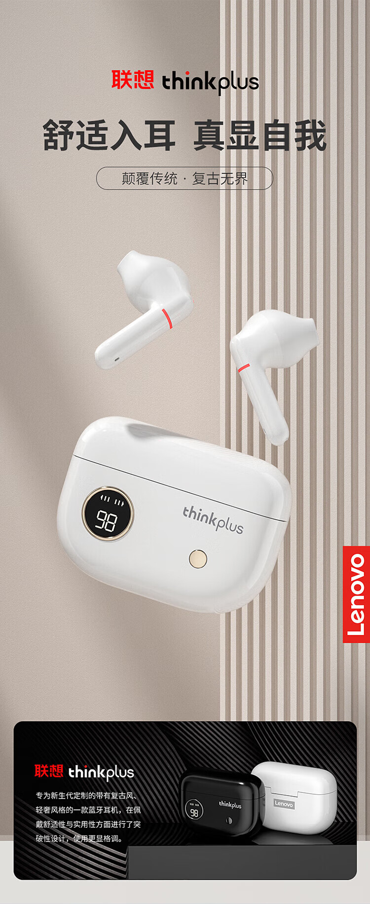 联想（Lenovo）Thinkplus 真无线蓝牙耳机半入耳式 游戏低延迟音乐高音质 超长续航待机 手机通用 黑色 XT86