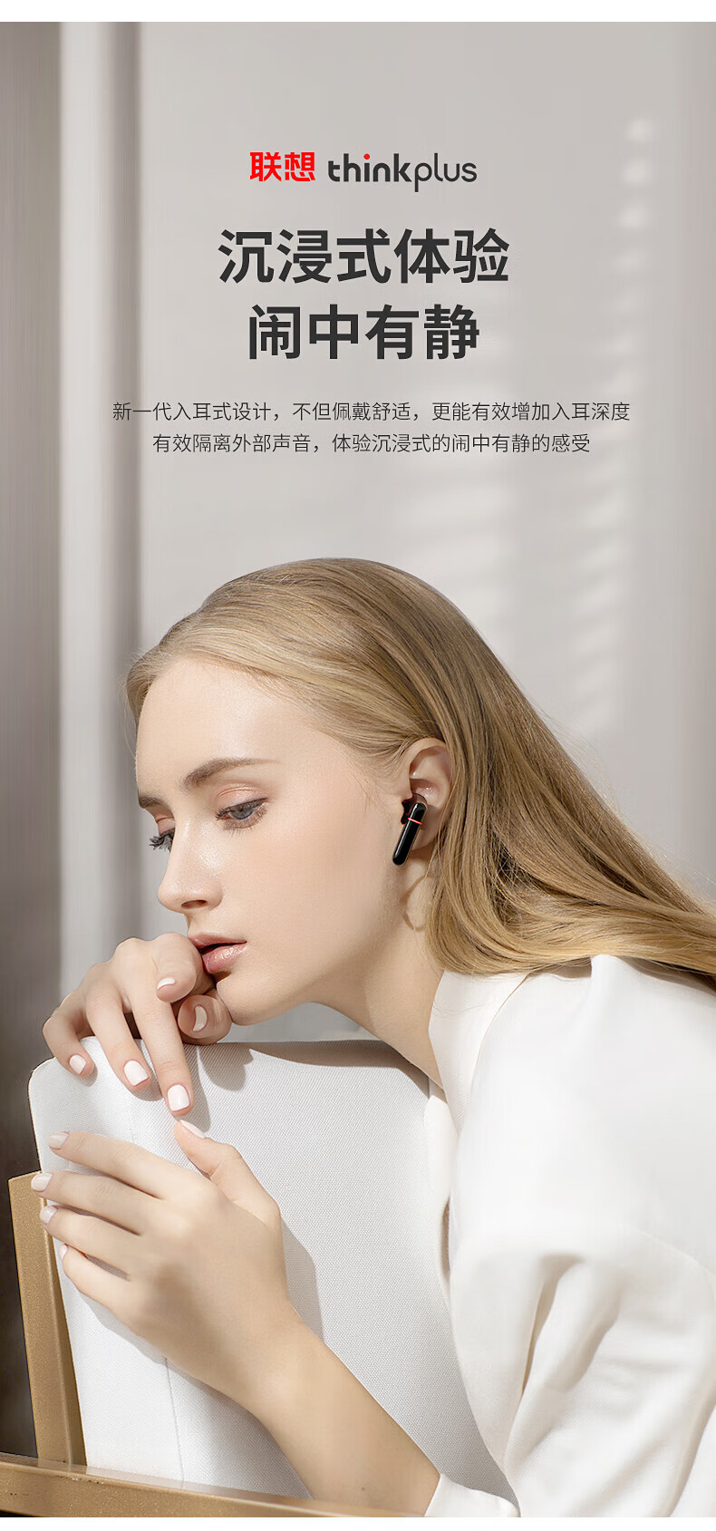 联想（Lenovo）Thinkplus 真无线蓝牙耳机半入耳式 游戏低延迟音乐高音质 超长续航待机 手机通用 黑色 XT86