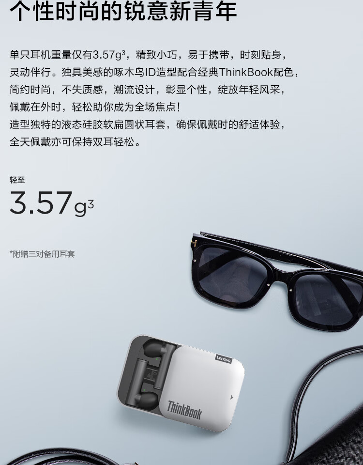 联想（Lenovo）ThinkPad 无线蓝牙耳机 电脑USB无线通话 智能降噪入耳式耳机 黑色 4XD1B77471