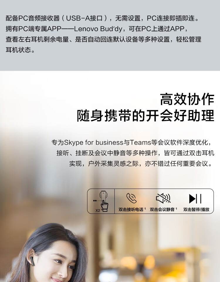 联想（Lenovo）ThinkPad 无线蓝牙耳机 电脑USB无线通话 智能降噪入耳式耳机 黑色 4XD1B77471