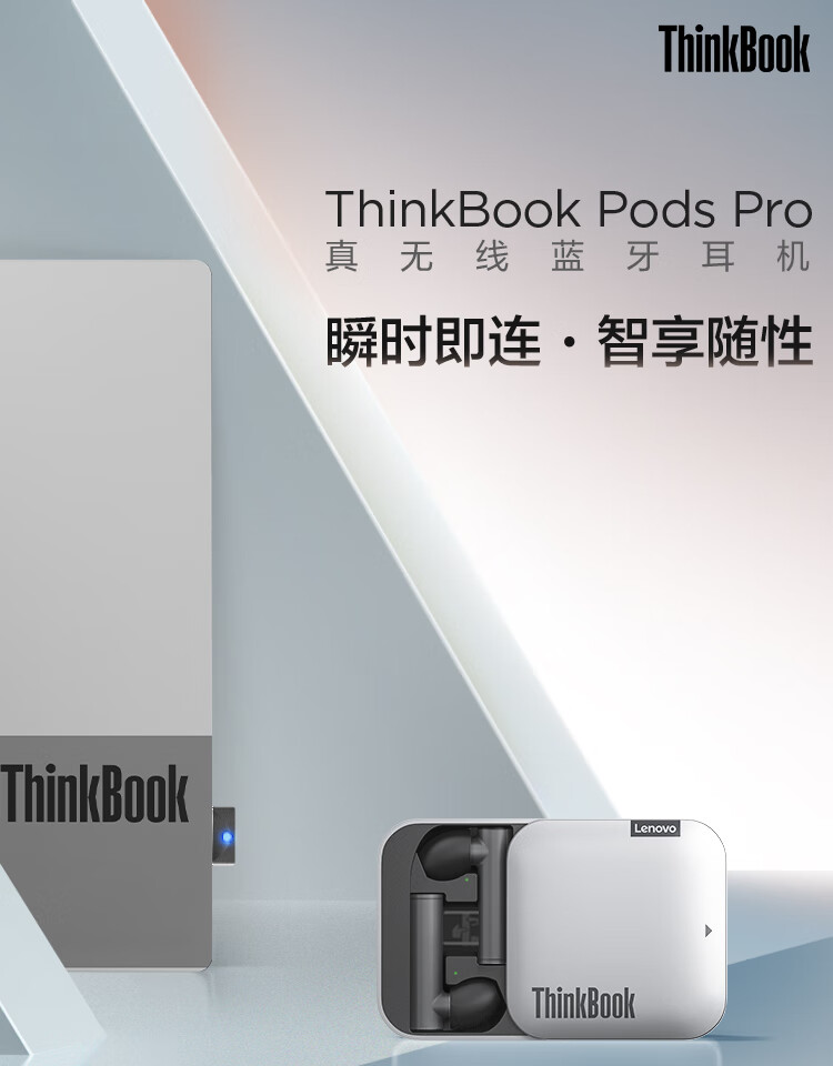 联想（Lenovo）ThinkPad 无线蓝牙耳机 电脑USB无线通话 智能降噪入耳式耳机 黑色 4XD1B77471