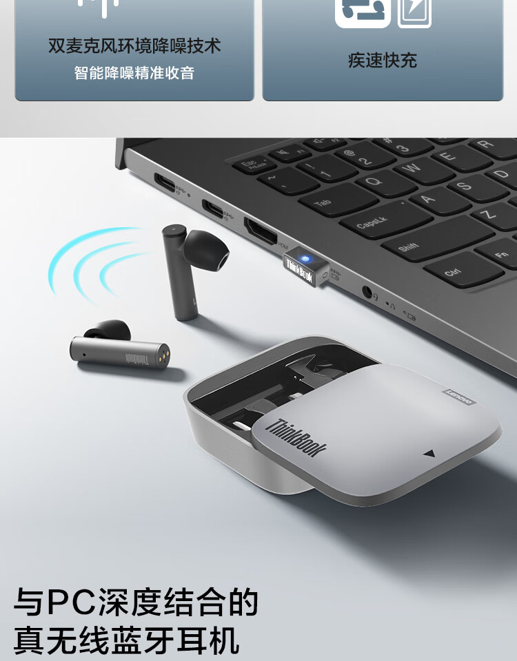 联想（Lenovo）ThinkPad 无线蓝牙耳机 电脑USB无线通话 智能降噪入耳式耳机 黑色 4XD1B77471