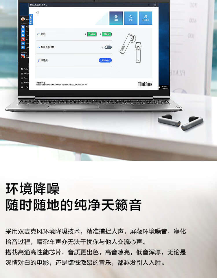 联想（Lenovo）ThinkPad 无线蓝牙耳机 电脑USB无线通话 智能降噪入耳式耳机 黑色 4XD1B77471