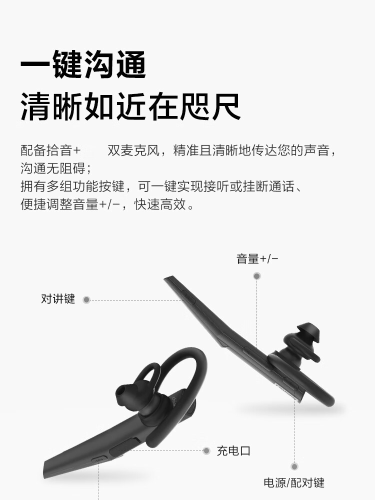 联想（Lenovo）Thinkplus 蓝牙通话 对讲耳机 入耳式耳机 黑色 HW10-4XD1B60604