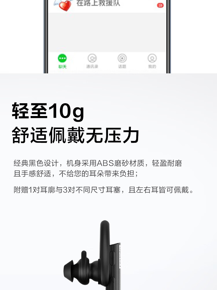 联想（Lenovo）Thinkplus 蓝牙通话 对讲耳机 入耳式耳机 黑色 HW10-4XD1B60604