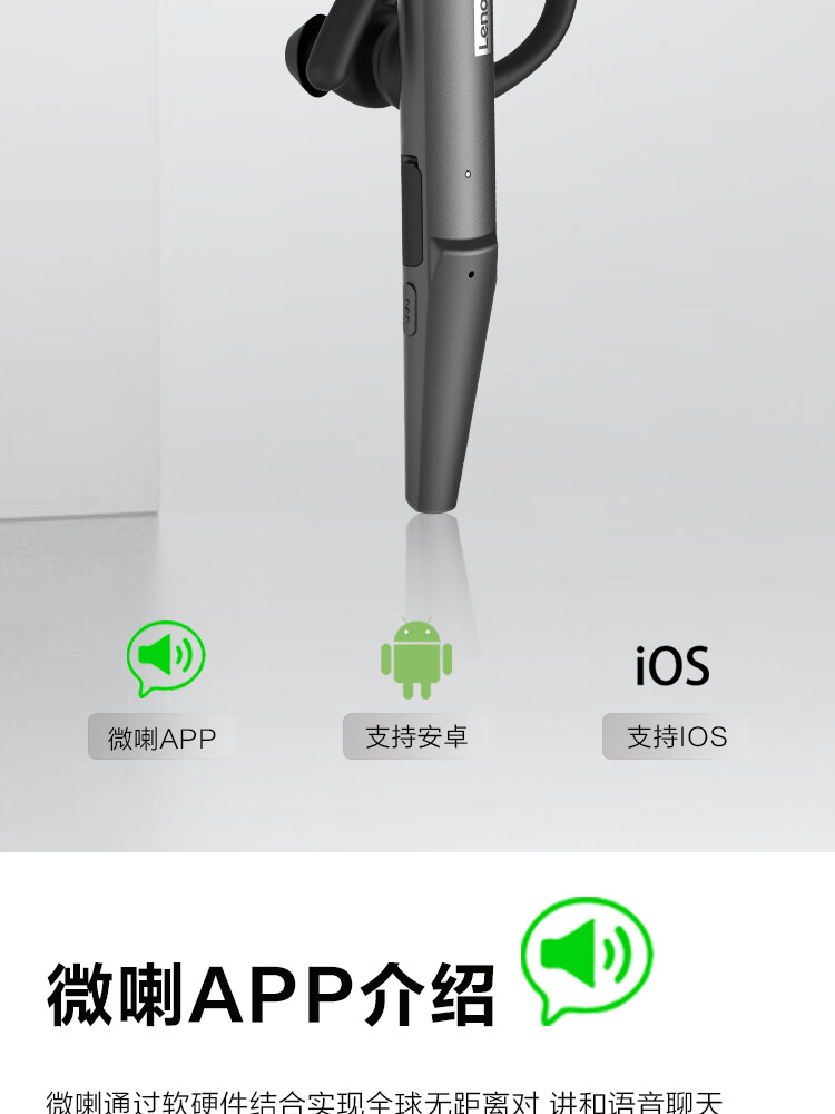 联想（Lenovo）Thinkplus 蓝牙通话 对讲耳机 入耳式耳机 黑色 HW10-4XD1B60604