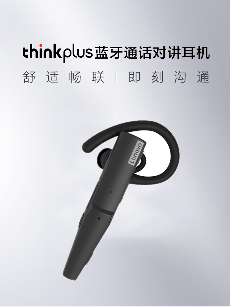 联想（Lenovo）Thinkplus 蓝牙通话 对讲耳机 入耳式耳机 黑色 HW10-4XD1B60604