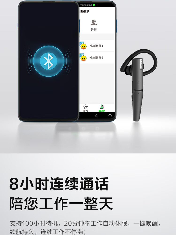 联想（Lenovo）Thinkplus 蓝牙通话 对讲耳机 入耳式耳机 黑色 HW10-4XD1B60604