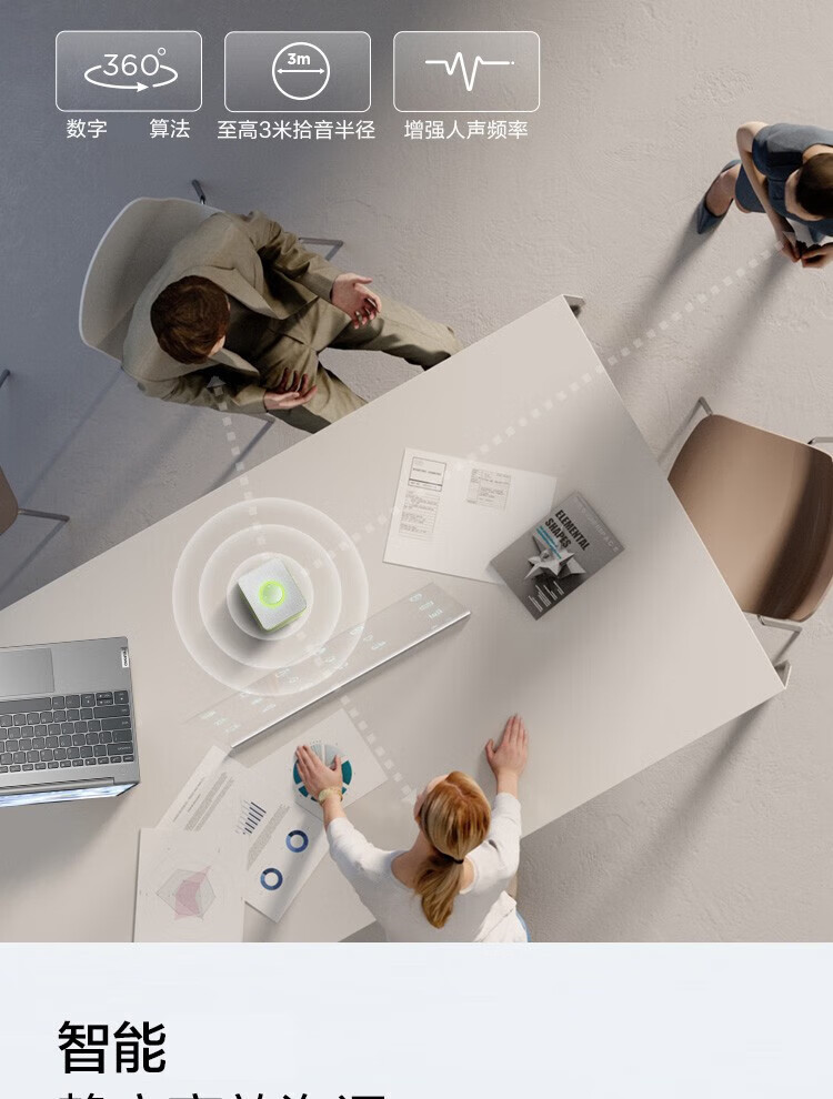 联想（Lenovo）ThinkPlus Pocket 便携会议全向麦音箱 会议麦克风录音降噪转写翻译 西梅苏打紫 4X1K82916