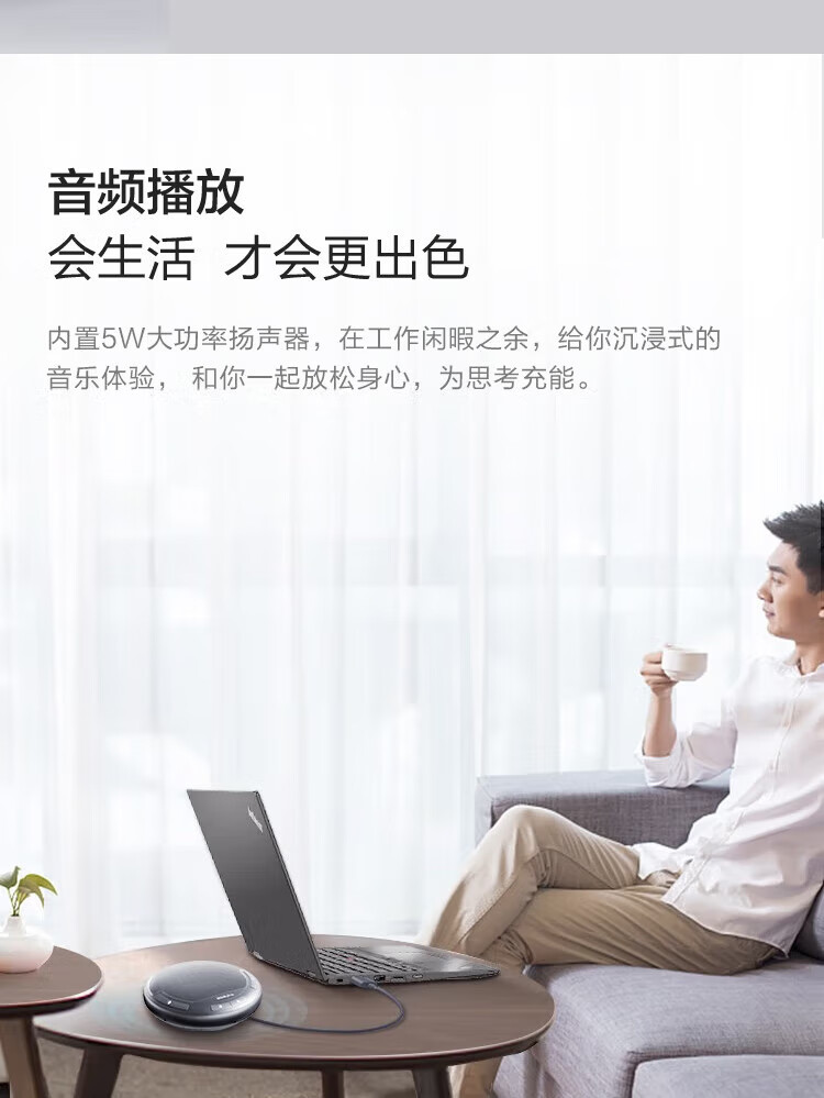 联想（Lenovo）Thinkplus 会议全向麦 商务版 迷你便携 4XD1C69158
