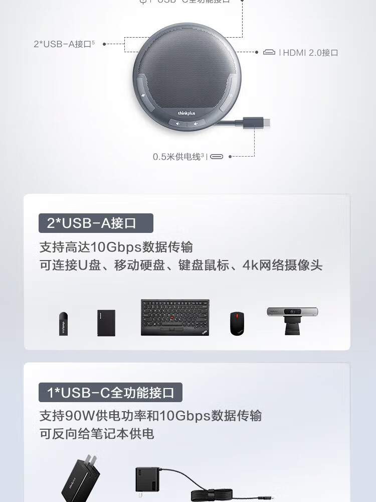 联想（Lenovo）Thinkplus 会议全向麦 商务版 迷你便携 4XD1C69158