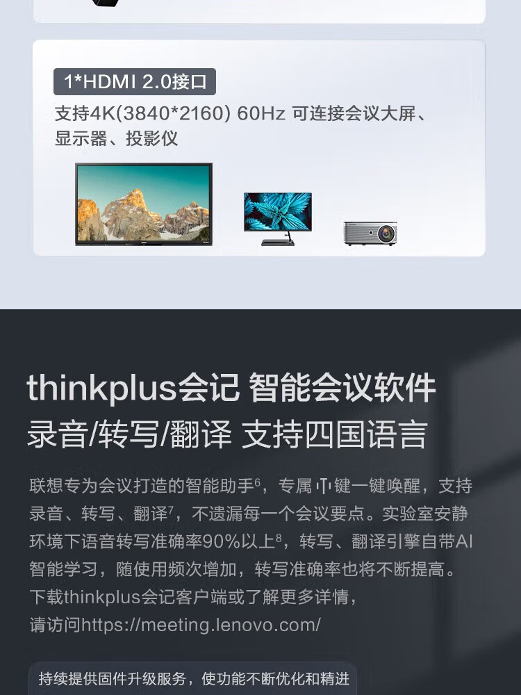 联想（Lenovo）Thinkplus 会议全向麦 商务版 迷你便携 4XD1C69158