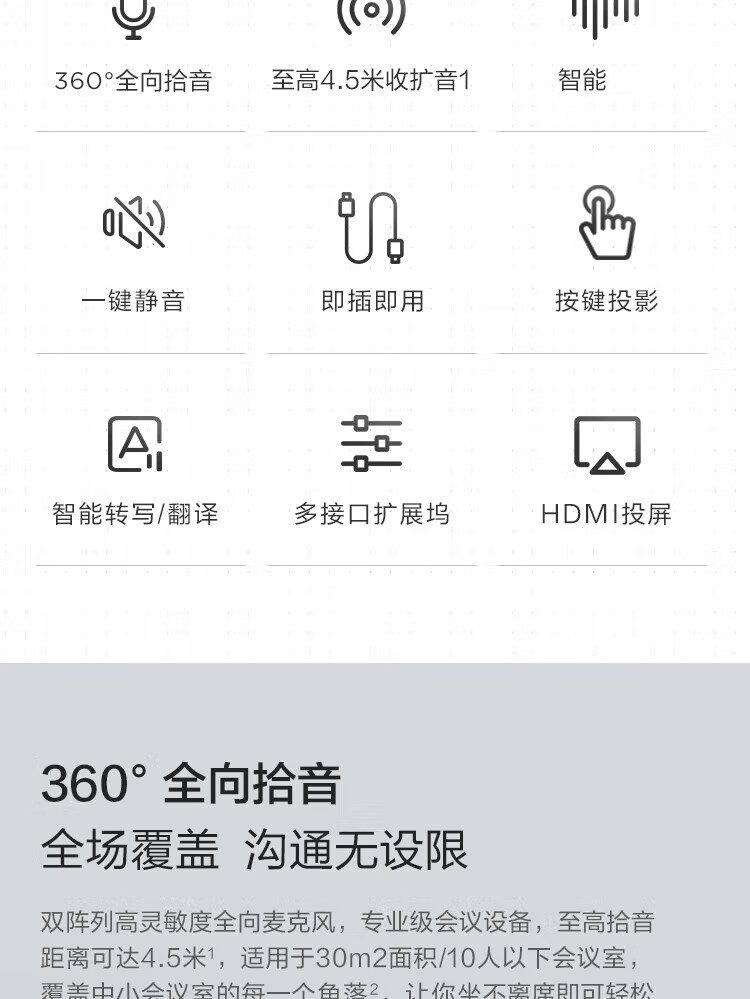 联想（Lenovo）Thinkplus 会议全向麦 商务版 迷你便携 4XD1C69158