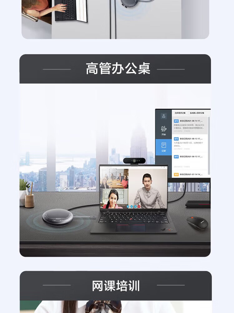 联想（Lenovo）Thinkplus 会议全向麦 商务版 迷你便携 4XD1C69158