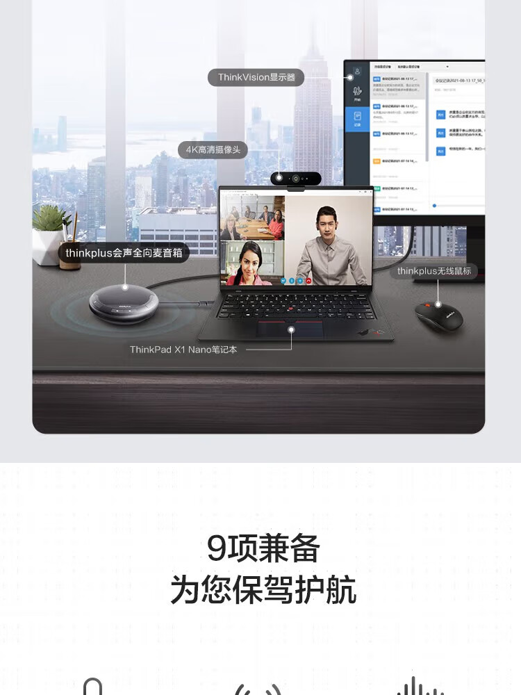 联想（Lenovo）Thinkplus 会议全向麦 商务版 迷你便携 4XD1C69158