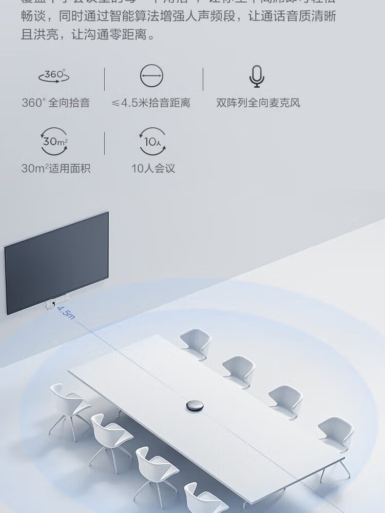 联想（Lenovo）Thinkplus 会议全向麦 商务版 迷你便携 4XD1C69158